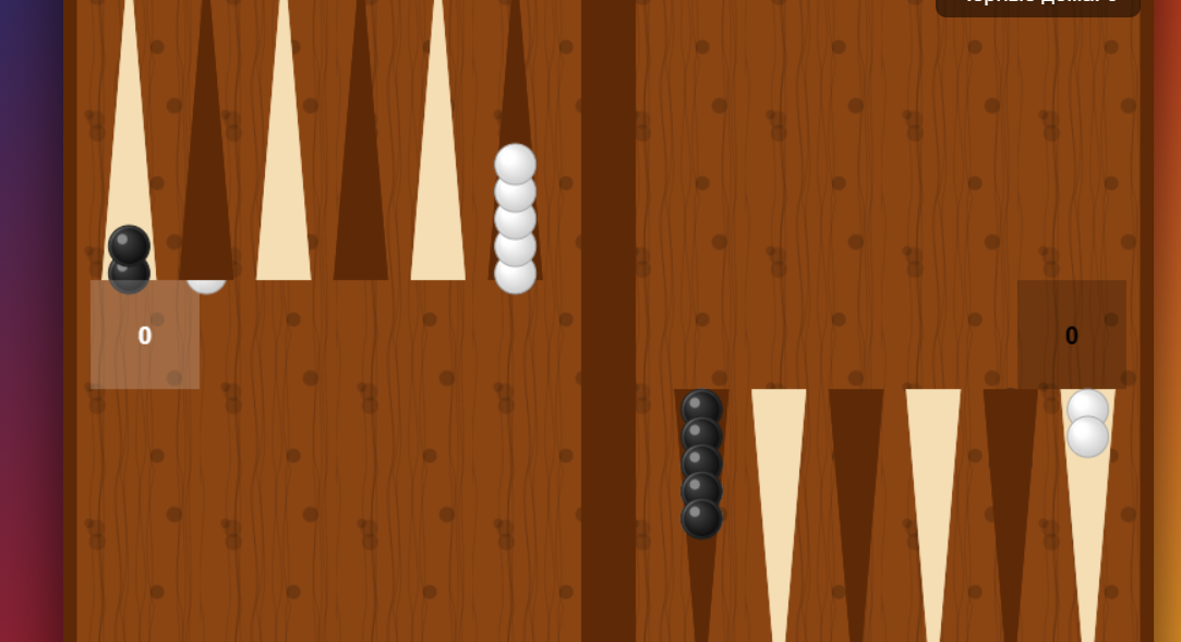 backgammon